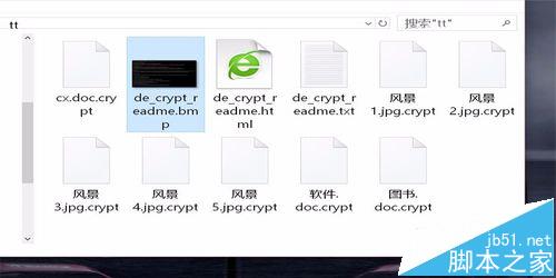 电脑中了crypt勒索病毒所有资料文件被加密打不开怎么办?2