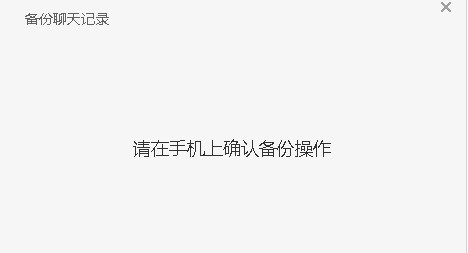 微信电脑版聊天记录怎么备份？微信电脑版备份聊天记录方法图解3