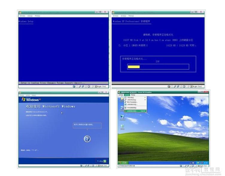 四种常用虚拟机安装使用教程汇总介绍(VMware/Virtual_PC/Hyper-V/VirtualBox)101