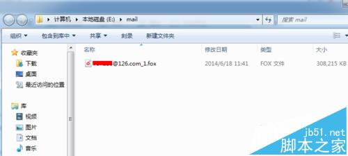 Foxmail7.2邮箱中的邮件怎么备份?6