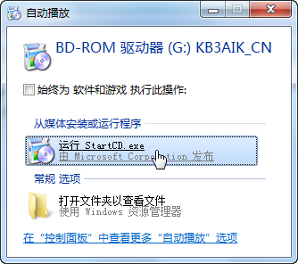 Windows AIK(自动安装包)下载及安装方法2