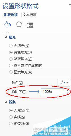 Word2013怎么自定义SmartArt图形形状样式?7