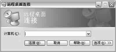 Windows XP远程控制解决“大”麻烦2
