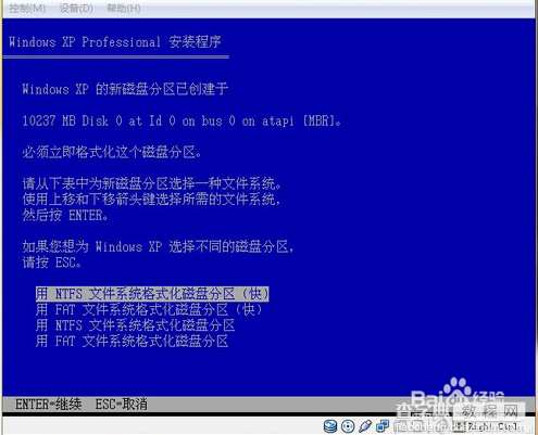 Oracle VM VirtualBox虚拟机的安装使用图文教程12