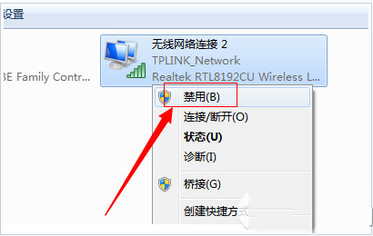 wifi共享大师开启后手机搜不到热点解决方法大全3