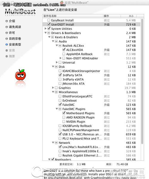 MultiBeast安装黑苹果驱动图文教程4