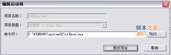 startuprun (strun启动项管理工具) 1.22 中文版使用介绍5
