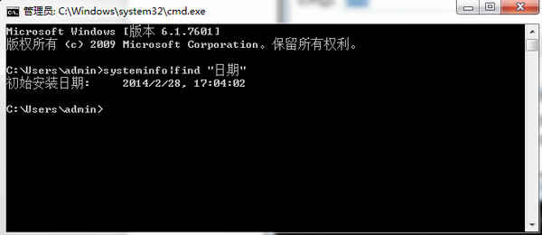 借助命令行或驱动人生查看电脑系统的安装日期2