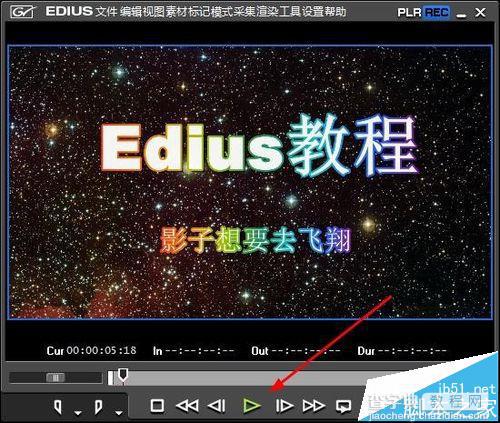 Edius视频怎么调整声音的大小?6