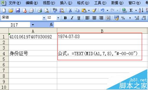 Excel表格中的身份证号怎么使用函数计算年龄?3