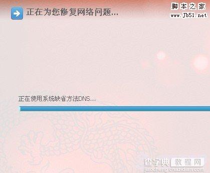 网络正常网页打不开的原因和解决办法5