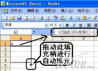 Excel中快速输入26个英文字母1