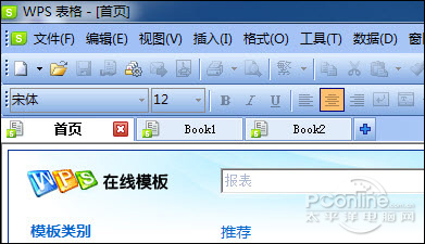 Office2010版本WPS人性化功能全新体验6