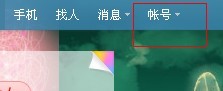 新浪微博个性域名是什么 新浪微博如何修改个性域名1