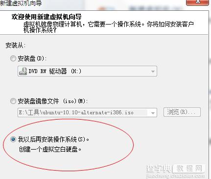 vmware下ubuntu的安装与配置方法(图文详解)2