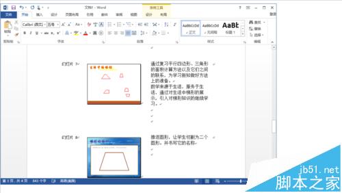 ppt2010文档中的备注怎么批量导出为word?5