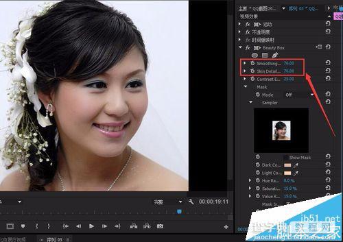 AE/PR怎么使用Beauty Box插件对照片进行磨皮光滑降噪处理?6