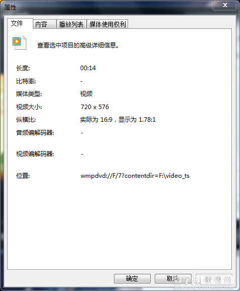 如何轻松复制加密的DVD电影或者视频到电脑上3
