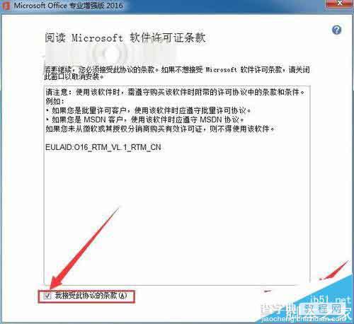 Office2010升级Office2016时提示1714错误该怎么办?2