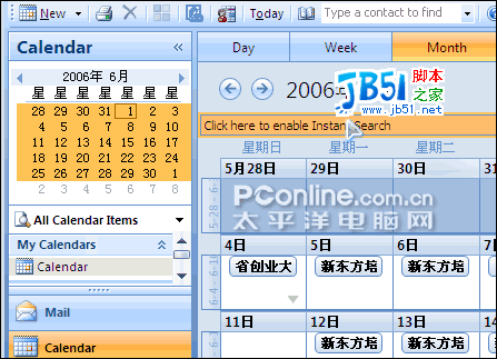十八般武艺!Office 2007 beta2其它组件试用报告3