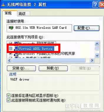 小度wifi校园网破解教程8