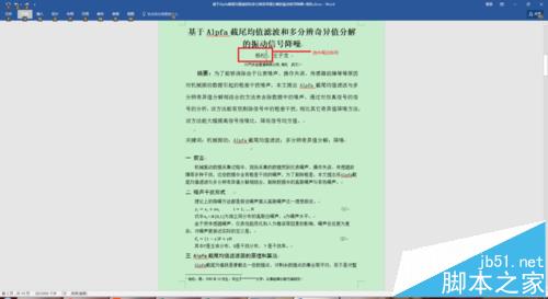 word2016怎么编辑尾注? word添加/修改/删除尾注的教程8