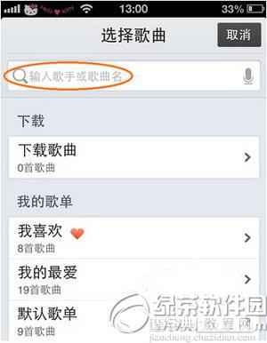 微信怎么与朋友分享音乐歌曲视频11