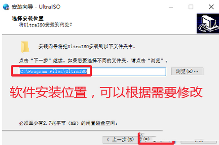 UltraISO软碟通怎么用 UltraISO软碟通破解安装图文教程2