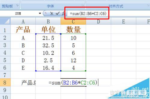 Excel数组公式怎么使用? Excel数组公式计算的实例教程7