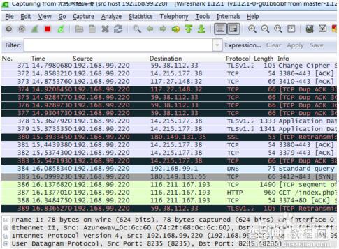 wireshark数据包提前设置过滤器的方法6