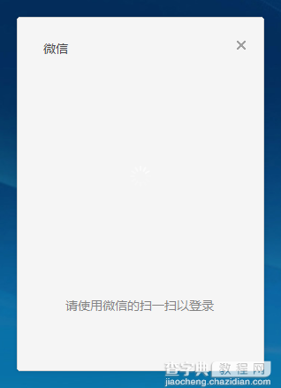 Windows版微信测试版发布（提供下载）1