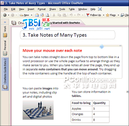 十八般武艺!Office 2007 beta2其它组件试用报告11