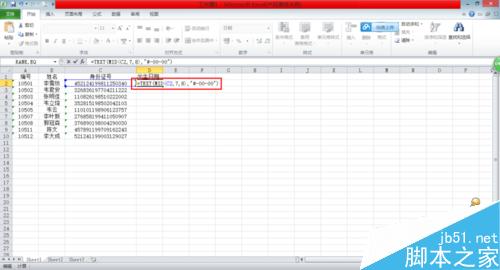 在Excel表格中从身份证中的提取出生日期方法介绍5