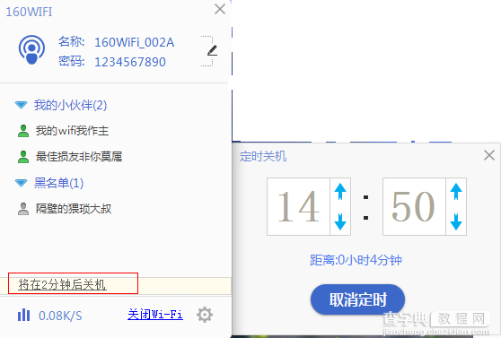 160WiFi 3.0 全新蜕变，好玩更好用4