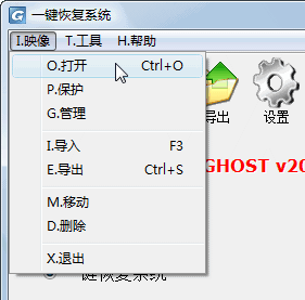 一键GHOST还原 v2012.07.12 硬盘版 图文安装教程35