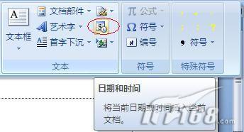 使用Word 2007自动更新使工作效率提升1