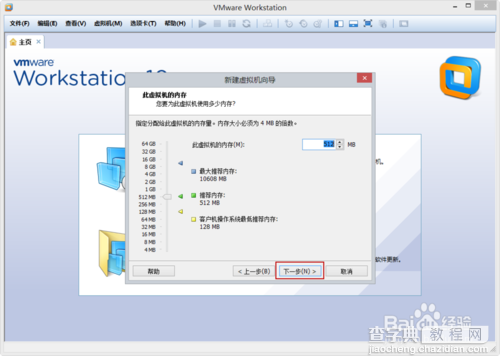 VMware Workstation 10 安装配置WindowsXP环境教程8