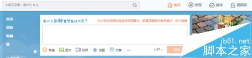 新浪微博怎么设置禁止评论?2