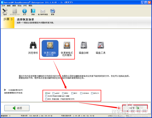 电脑提示错误：此卷不包含可识别的文件系统的解决办法10