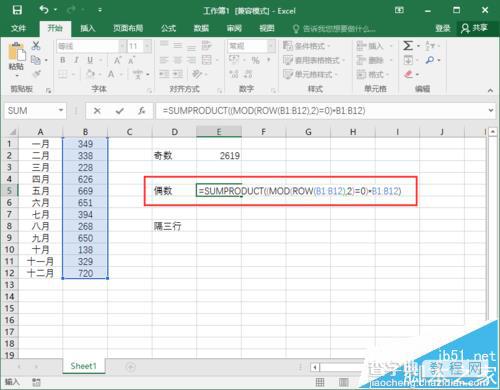 Excel2016怎么实现隔行求和?5