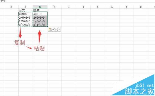 excel怎么实现文本公式计算?4