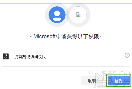 谷歌Gmail邮箱整体迁移到微软Outlook邮箱方法5