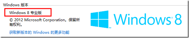 在VMware中安装Windows Phone SDK 8.0图文教程1