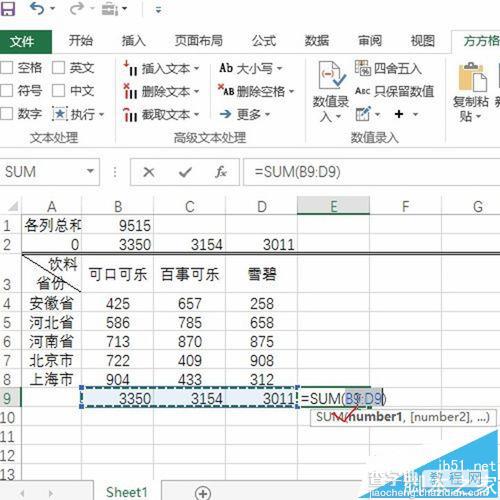 Excel表格中怎么快速计算各列的和?7