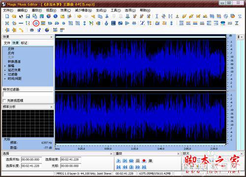 Magic Music Editor(音乐编辑器)使用图文教程 Magic Music Editor增大mp3文件音量5