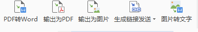 WPS怎么将图片转换成文字?3