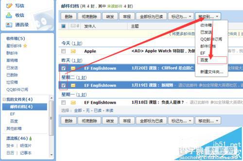 qq邮箱中的邮件该怎么分类?qq邮箱邮件归类的方法5