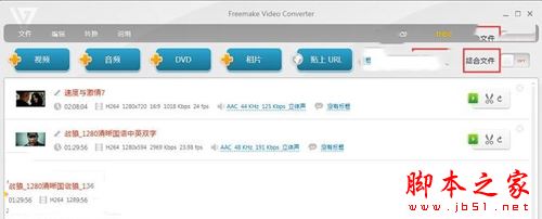 视频转换工具Freemake Video Converter怎么转换视频格式11
