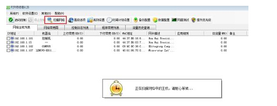 局域网限速怎么弄？使用聚生网管进行网络限速方法介绍6