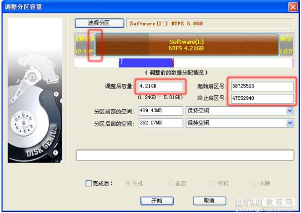 DiskGenius无损分区大小调整方法图解10